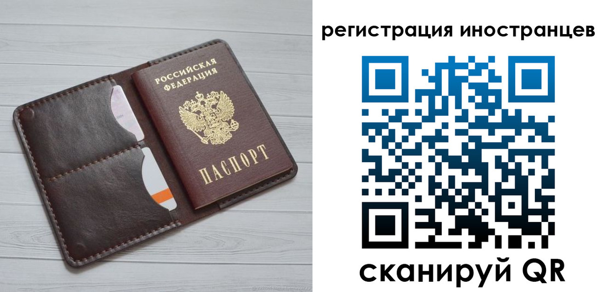 прописка регистрация в Новосибирской области