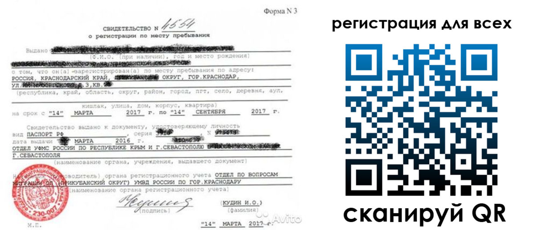 форма 3 в Новосибирской области