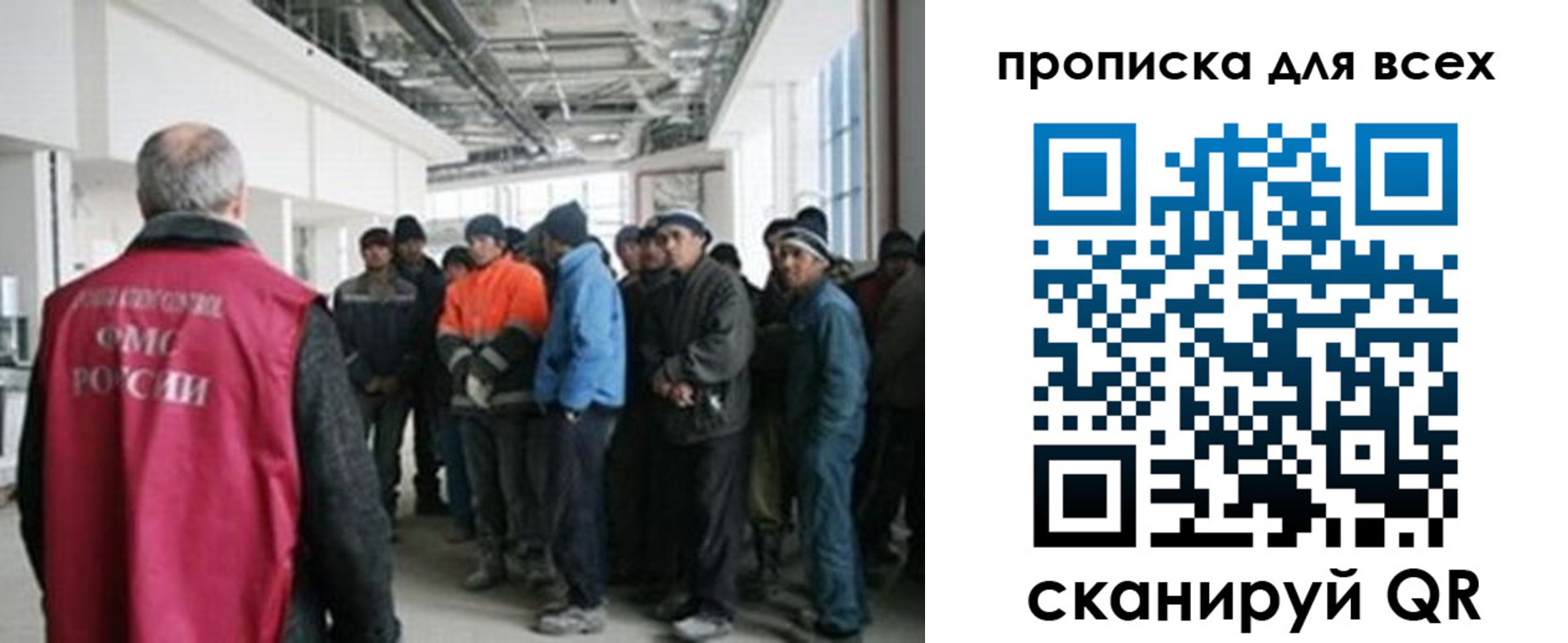 прописка иностранных граждан в Новосибирской области